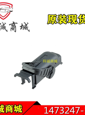 1473247-1   TE泰科  附件盖帽   底壳  连接器  原装