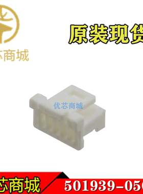 MOLEX连接器 501939-0500 5019390500 压接端子胶壳5Pin 间距1mm