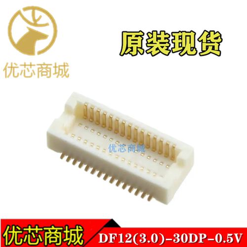 HRS连接器 DF12(3.0)-30DP-0.5V 30Pin 0.5mm 板对板母座 现货