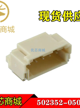 MOLEX连接器 502352-0500 5023520500 插座针座5P 间距2mm 接插件