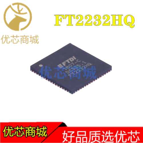 贴片  FT2232HQ FT2232HQ-REEL FT2232   QFN-64 多功能USB转UART