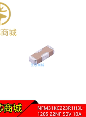 滤波电容 NFM31KC223R1H3L 馈通式电容器 1206 22NF 50V 10A