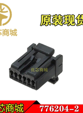 TE/AMP泰科连接器 776204-2 端子胶壳6Pin 间距2.5mm 原装现货