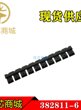 TE/AMP泰科连接器 382811-6 短路帽 间距2.54mm 原装现货
