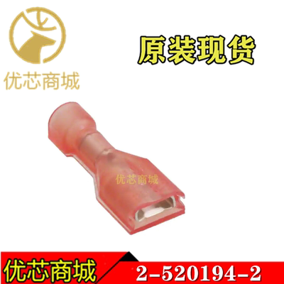 TE/AMP泰科连接器 2-520194-2 压接端子插针 线规18-22AWG 现货
