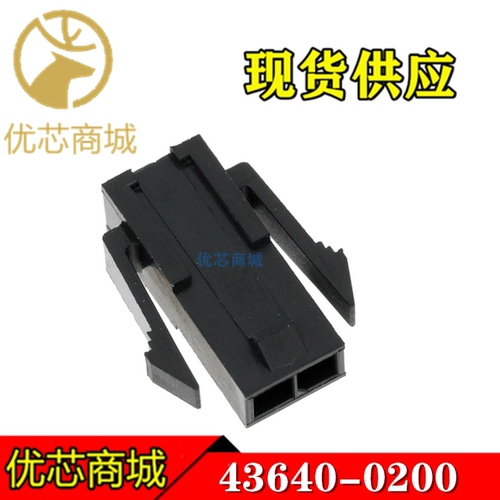MOLEX连接器 43640-0200 436400200 胶壳2P 间距3mm 原装现货