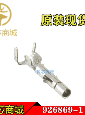 TE/AMP泰科连接器 926869-1 压接端子插针 线规13-15AWG 原装现货