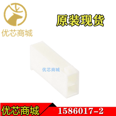 TE/AMP泰科连接器 1586017-2 压接端子胶壳2Pin 接插件外壳 现货