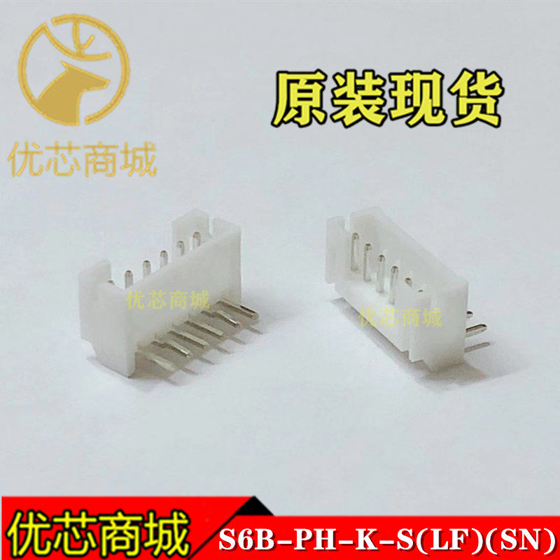 S6B-PH-K-S JST连接器 S6B-PH-K-S(LF)(SN) 插座6P 弯脚插针 2mm