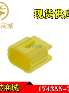 TE/AMP泰科连接器 174355-7 锁定板 连接器附件2Pin 原装现货