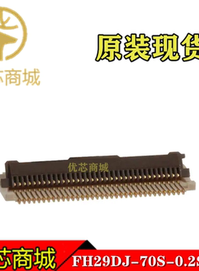 HRS连接器 FH29DJ-70S-0.2SHW 0.2MM 70Pin 翻盖下接 原装现货