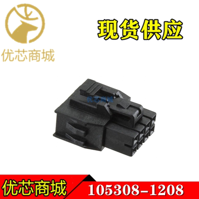 MOLEX连接器 105308-1208 1053081208 端子胶壳8Pin 原装现货