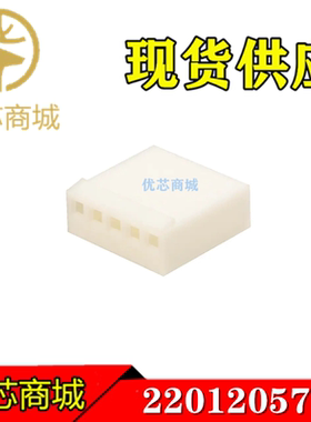 MOLEX连接器 2201-2057 22012057 22-01-2057 端子胶壳塑壳5P现货