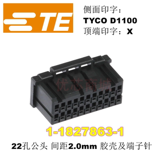 TYCO D1100 22孔胶壳 1-1827863-1 公头22P 间距2.0mm TE原装正品