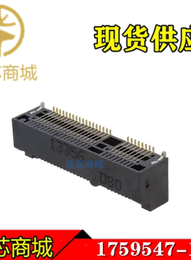 TE/AMP泰科连接器 1759547-1 连接器52pin 0.8mm间距 7.0H高 现货