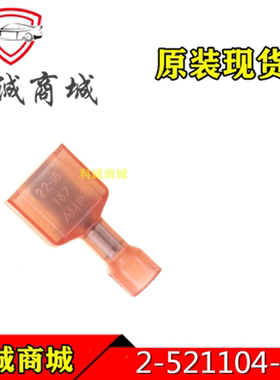 2-521104-2  TE泰科连接器 18-22AWG 公端子插针 接插件 原装现货
