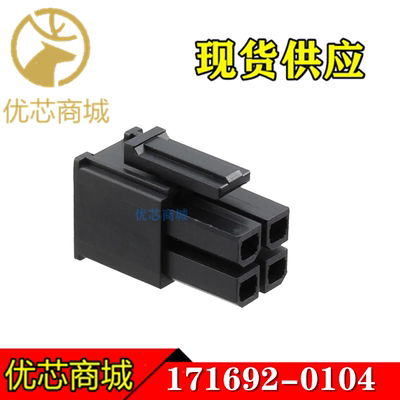 MOLEX连接器 171692-0104 1716920104 胶壳塑壳4P 间距5.7mm 现货