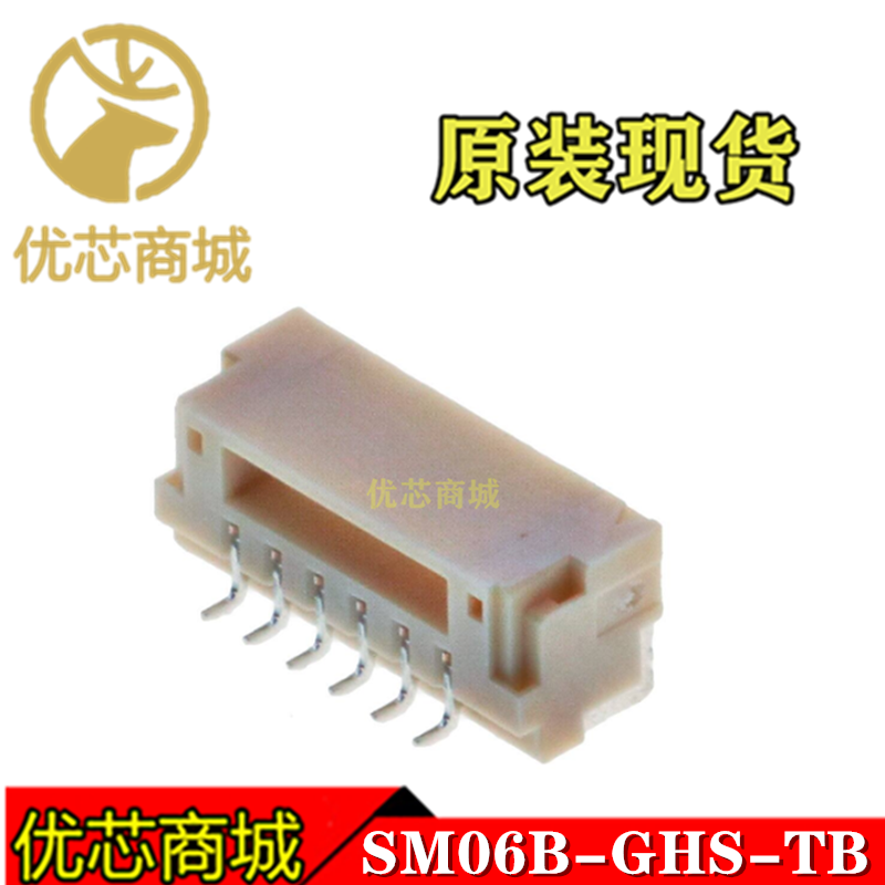 SM06B-GHS-TB JST连接器 SM06B-GHS-TB(LF)(SN) GH插座 插针6P