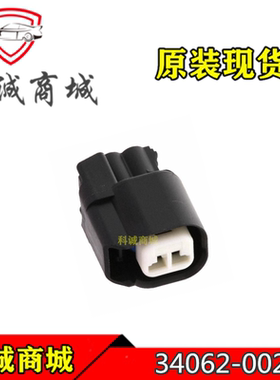34062-0023 340620023 MOLEX/莫仕连接器 胶壳插座 2P 黑色 现货