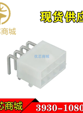 MOLEX连接器 3930-1080 39301080 插座针座8P 间距4.2mm 原装现货