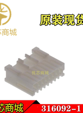 TE/AMP泰科连接器 316092-1 压接端子胶壳8Pin 间距2.5mm 现货