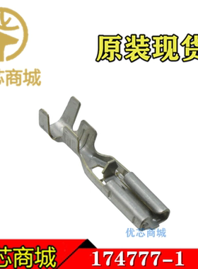 TE/AMP泰科连接器 174777-1 压接端子 线规16-20AWG 原装插针现货