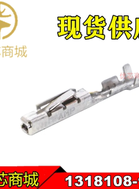 TE/AMP泰科连接器 1318108-1 压接端子 插针 线规24-28AWG 正品