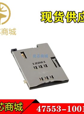 MOLEX连接器 47553-1001 475531001 卡座sim卡 原装现货