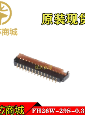 HRS连接器 FH26W-29S-0.3SHW(60) 板对板连接器29Pin 间距0.3mm