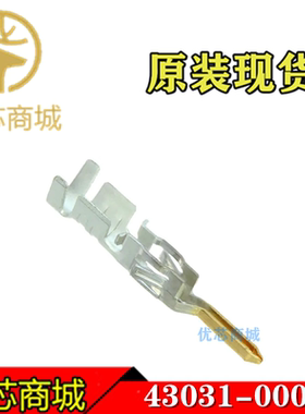 MOLEX连接器 430310008 43031-0008 压接端子 线规20-24AWG 现货