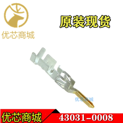 MOLEX连接器 430310008 43031-0008 压接端子 线规20-24AWG 现货