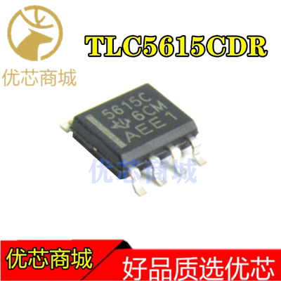 TLC5615CDR 5615C   TLC5615IDR 5615I  贴片 SOP-8 数模转换器