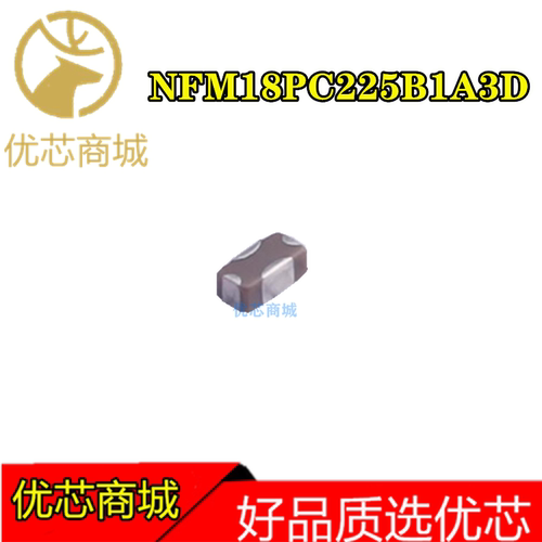 三端滤波电容 NFM18PC225B1A3D 0603 2.2UF 10V 4A 穿心滤波电容