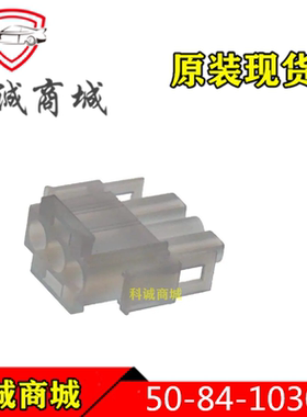 50841030   50-84-1030  5084-1030  MOLEX 3P间距6.35mm端子胶壳