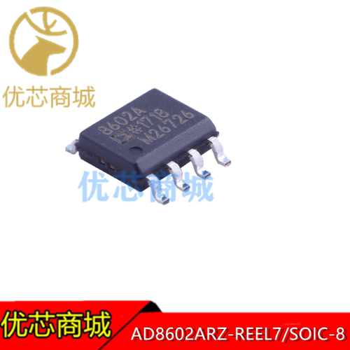 AD8602ARZ AD8602A AD8602 丝印 8602A 贴片 SOP8 宽带运算放大器