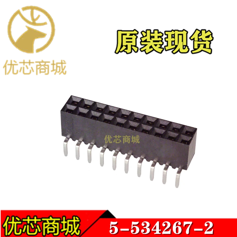 TE/AMP泰科连接器 5-534267-2 插座针座20Pin 间距2.54mm 现货