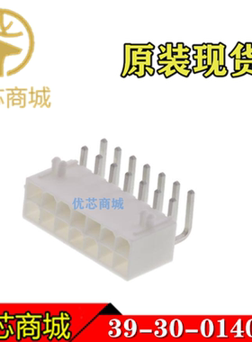 MOLEX连接器 39300140 39-30-0140 3930-0140 插座针座14Pin 现货