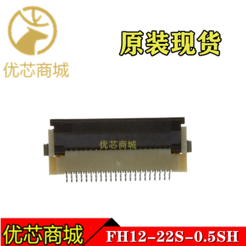 HRS连接器 FH12-22S-0.5SH(55) FPC连接器22Pin 间距0.5mm 现货