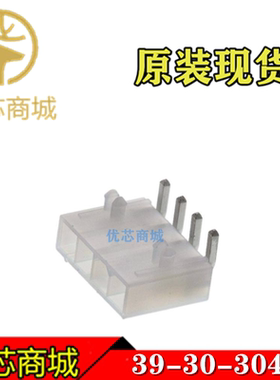 MOLEX连接器 39303045 39-30-3045 3930-3045 5569-04A4 插座4Pin