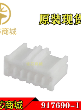 TE/AMP泰科连接器 917690-1 端子胶壳6Pin 间距2.5mm 原装现货