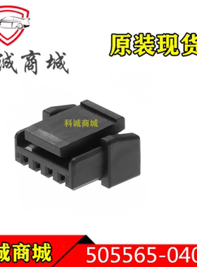 5055650401   505565-0401  MOLEX  4P间距1.25mm端子胶壳连接器