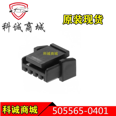 5055650401   505565-0401  MOLEX  4P间距1.25mm端子胶壳连接器