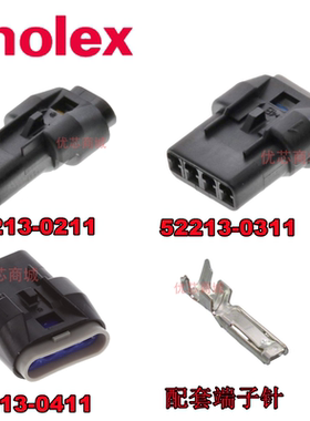 MOLEX连接器 522130211 522130311 522130411 胶壳 塑壳 原装正品