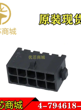 TE/AMP泰科连接器 4-794618-0 插座针座10Pin 间距3mm 原装现货