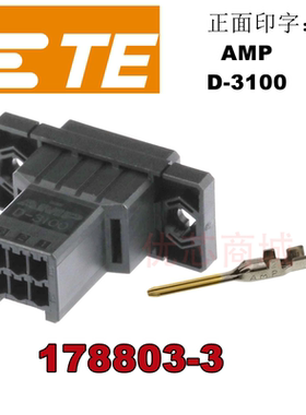 AMP D-3100 6孔母座 178803-3 间距3.81mm 胶壳塑壳 TE原装正品