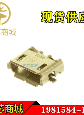 TE/AMP泰科连接器 1981584-1 USB 2.0 微AB型5PIN 全新原装连接器