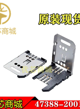 MOLEX连接器 473882001 47388-2001 SIM卡座6Pin 镀金 原装现货