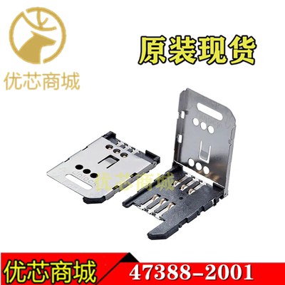 MOLEX连接器 473882001 47388-2001 SIM卡座6Pin 镀金 原装现货