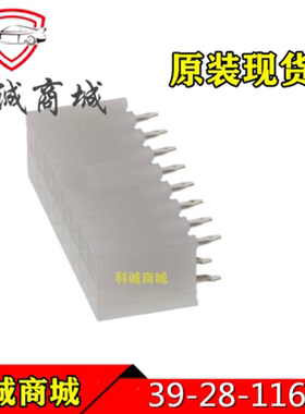 39281163  39-28-1163  3928-1163  MOLEX 16P间距4.2mm端子胶壳