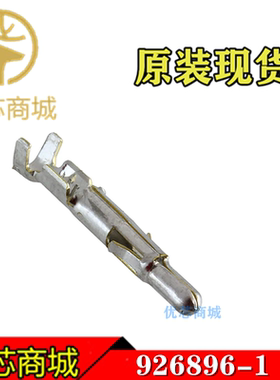 TE泰科连接器 926896-1 压接端子 线规18-24AWG 原装现货